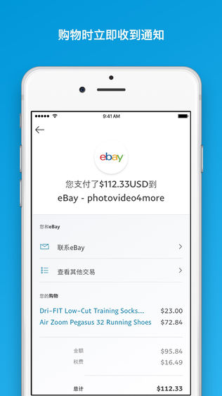 PayPal