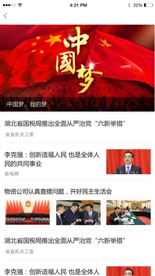 党员知家