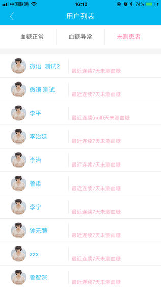 微语医生