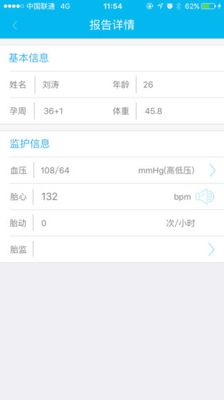 微语医生