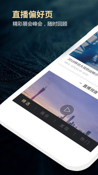 华为频道