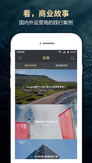 华为频道