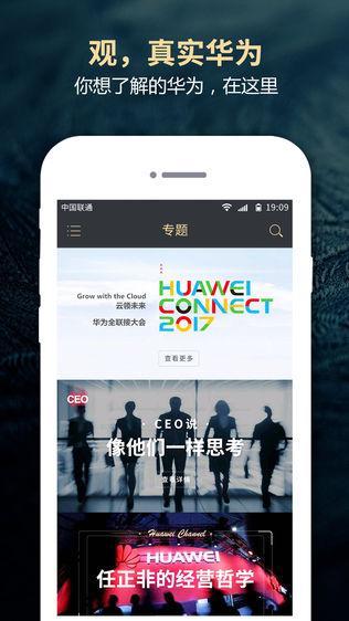 华为频道