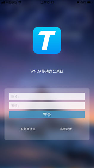 上海天健OA