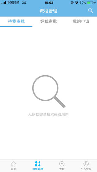 上海天健OA