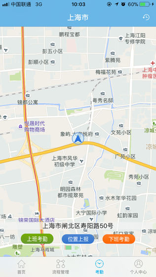 上海天健OA
