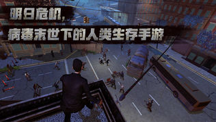 明日危机之后2:末日生存战场