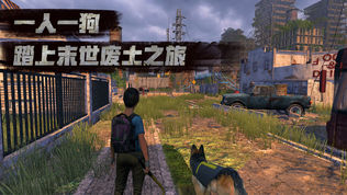 明日危机之后2:末日生存战场