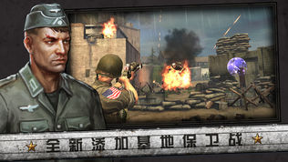 火线指令:诺曼底
