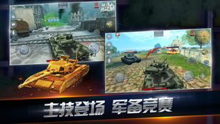 坦克射击
