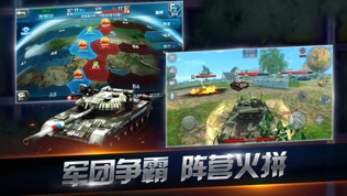 坦克射击