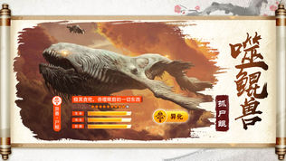 山海经传奇