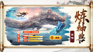 山海经传奇