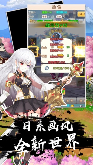 萝莉挂机大作战