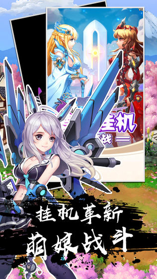 萝莉挂机大作战