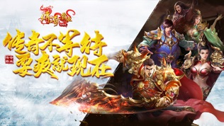 传奇霸业