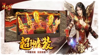 传奇霸业