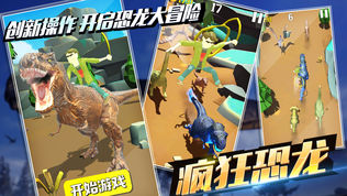 恐龙世界