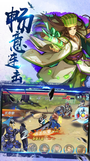 三国纪