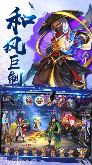三国纪