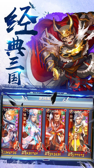 三国纪