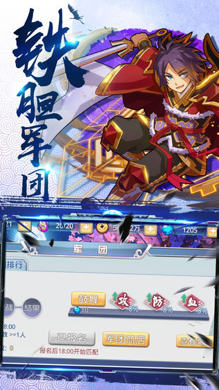 三国纪