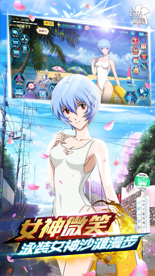 EVA破晓