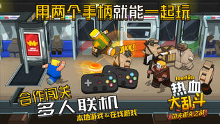 热血大乱斗?