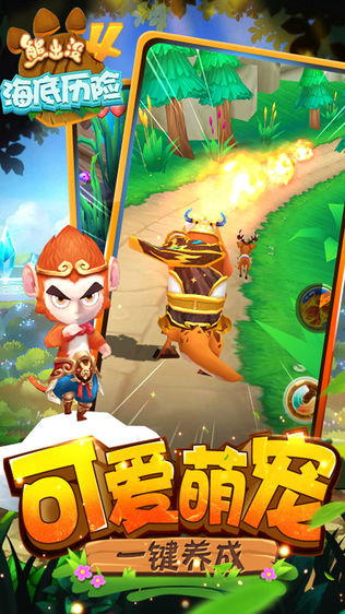 熊出没4海底历险