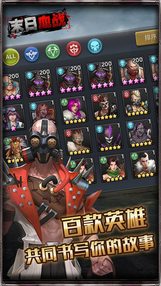 末日血战