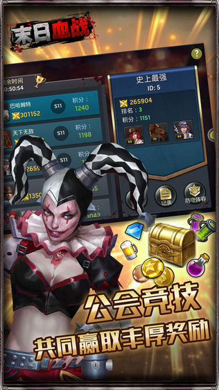 末日血战