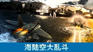 空战之王PRO