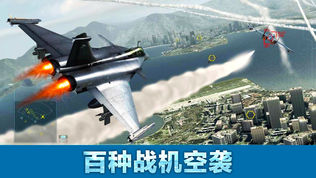 空战之王PRO