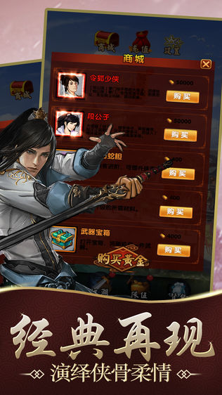 放置群侠传