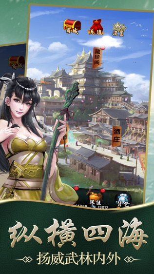 放置群侠传