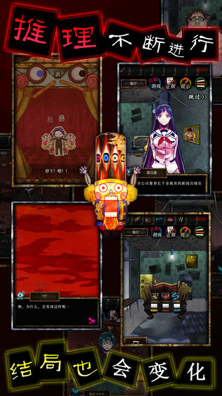 逃脱游戏 谎言游戏