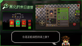 幸存者