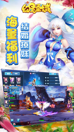 幻灵圣域3D仙侠