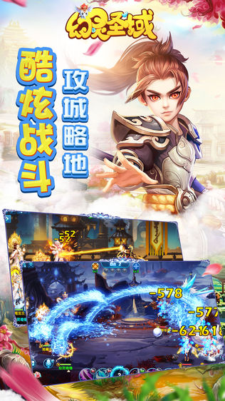幻灵圣域3D仙侠