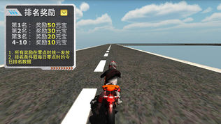 天宫赛车3D摩托版