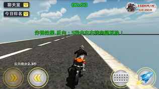 天宫赛车3D摩托版