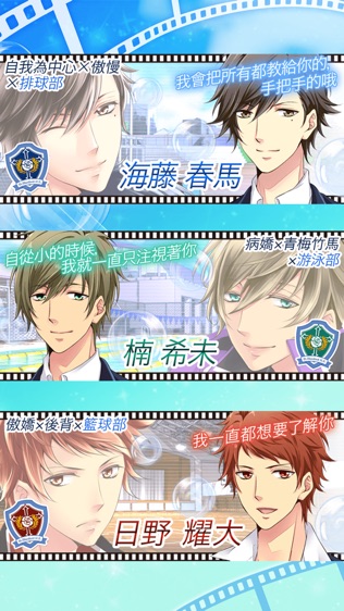 【免費BL】青春男友