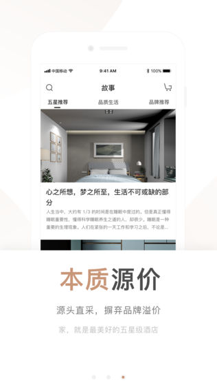 星品商城