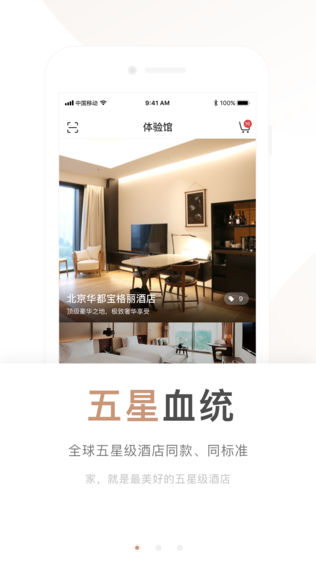 星品商城