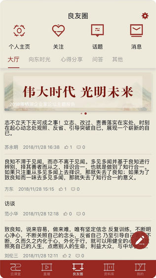 致良知四合院