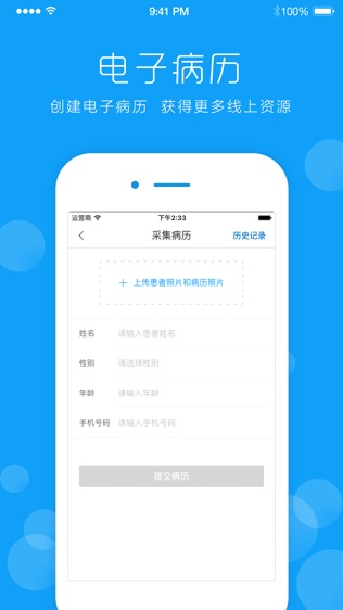 皮肤宝医生