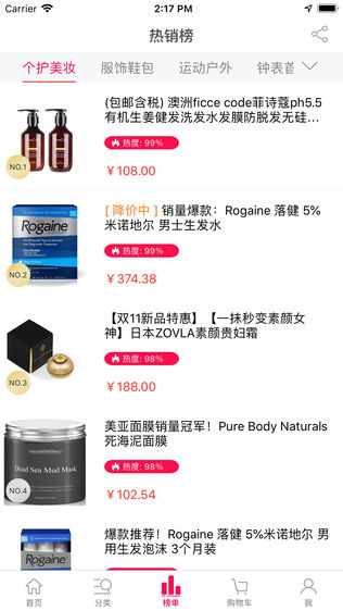 日本购物