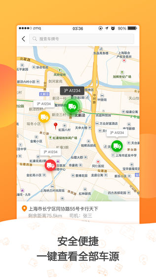 货运圈