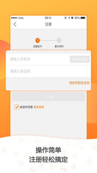 货运圈