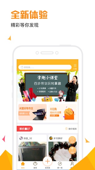拿趣